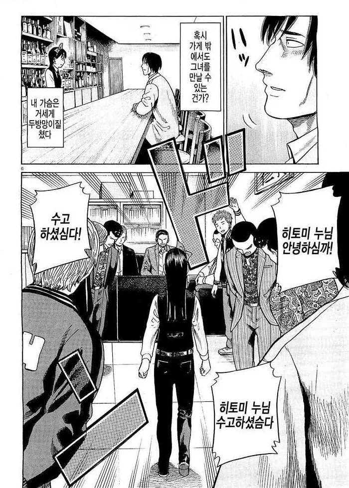 여중생이 도와주는 만화 - 이미지 5