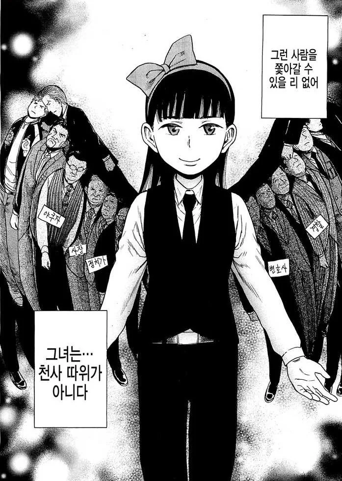 여중생이 도와주는 만화 - 이미지 20