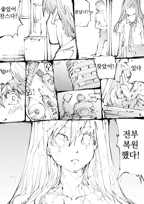 리자드맨 여자친구 만화.manwha - 이미지 2