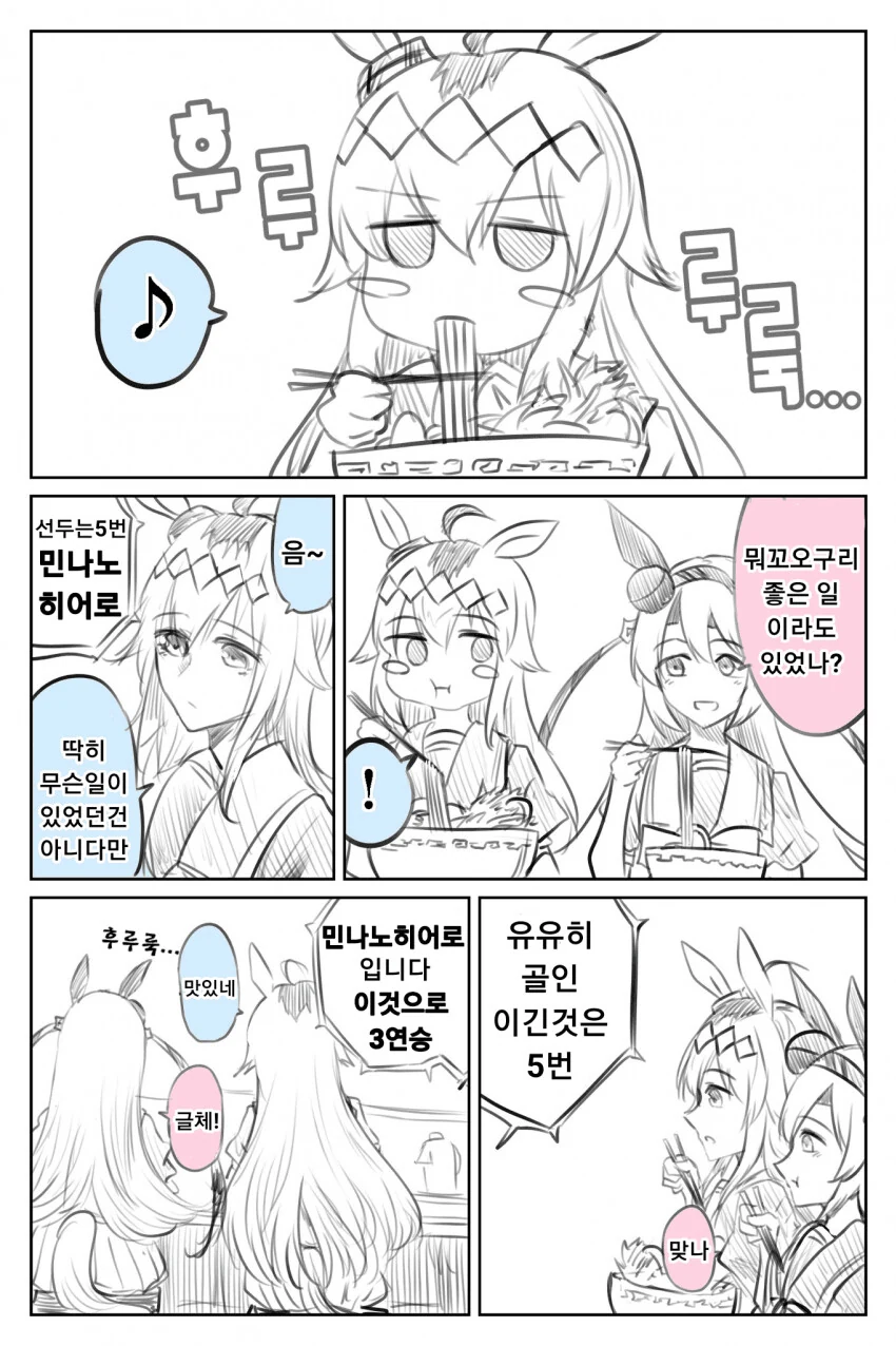 [말딸] 오구리와 타마.manhwa