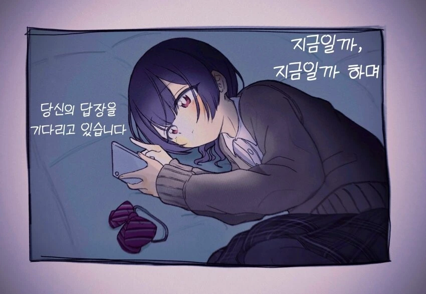 [@] 기다림.manhwa
