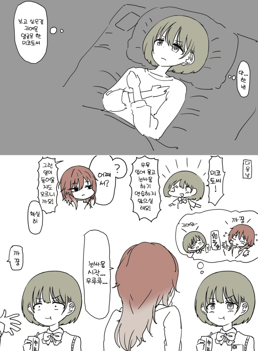 @) 푸헹 마스터 니치카.manga