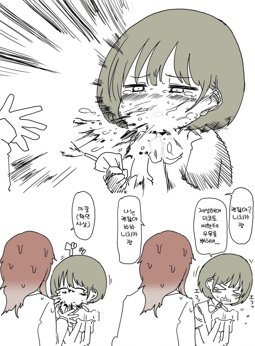 @) 푸헹 마스터 니치카.manga - 이미지 2