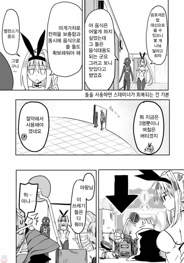 세계정복을 하기위해 가챠 돌리는.manhwa 1~2 - 이미지 38