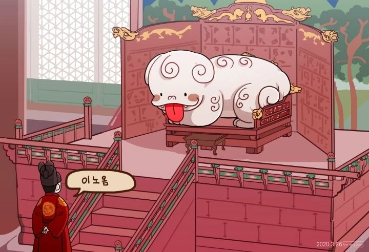 경복궁의 메롱 해치.manhwa - 이미지 12