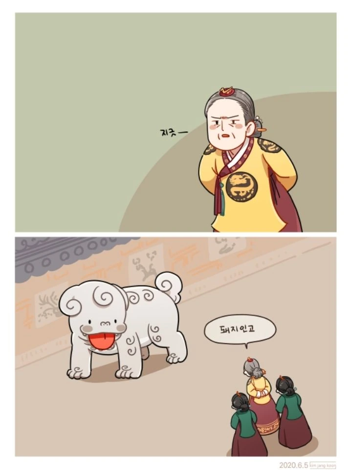 경복궁의 메롱 해치.manhwa - 이미지 22