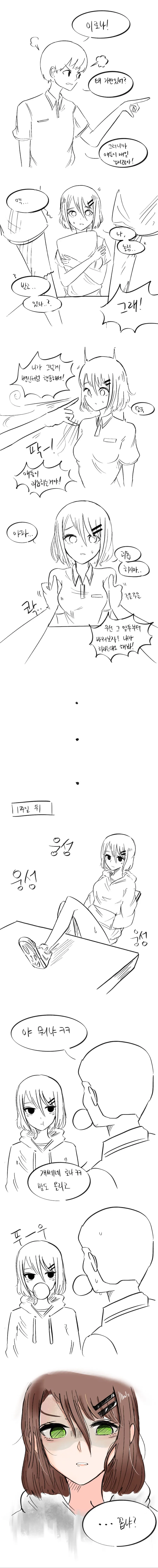 새디스트로 각성한 여자아이 만화 1.jpg