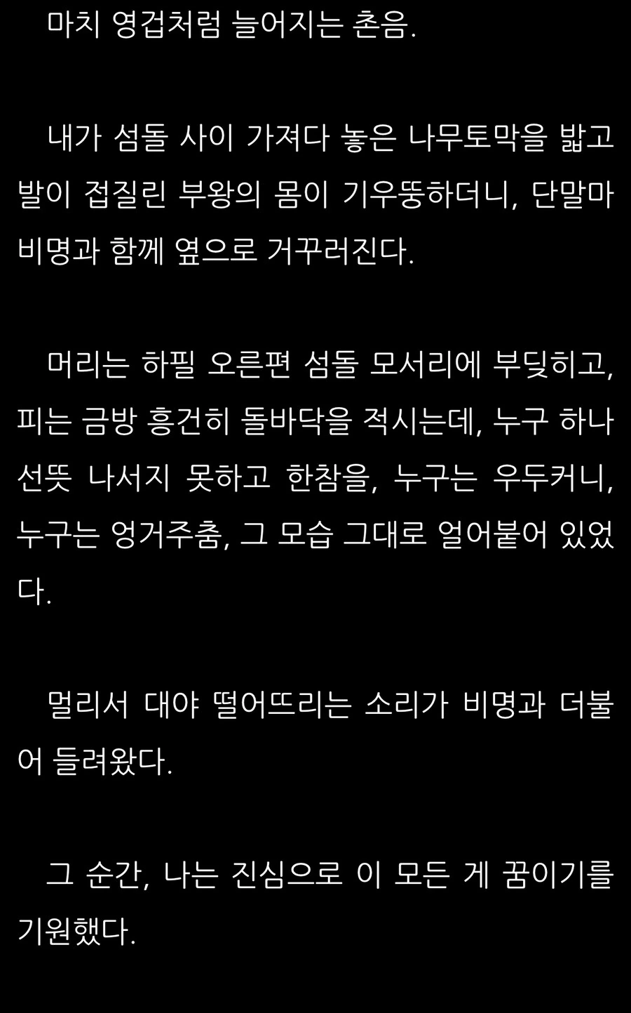 대체역사물) 군밤고종 작가가 쓴 사도세자 대체역사물 - 이미지 2