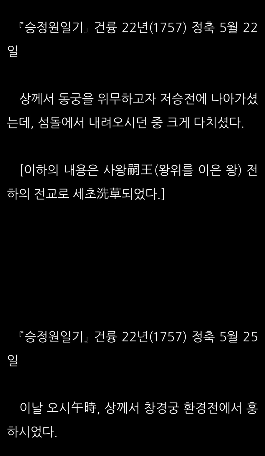 대체역사물) 군밤고종 작가가 쓴 사도세자 대체역사물 - 이미지 3