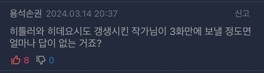 대체역사물) 군밤고종 작가가 쓴 사도세자 대체역사물 - 이미지 4