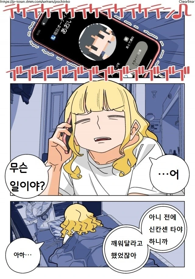 파칭코 아가씨 101화.Manhwa - 이미지 6