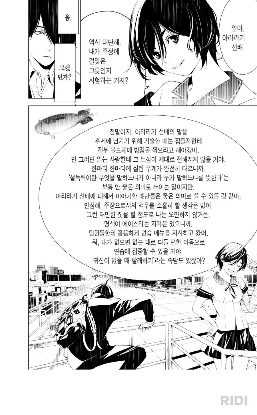 만화) 난 대화하는게 재밌는 작품이 좋더라