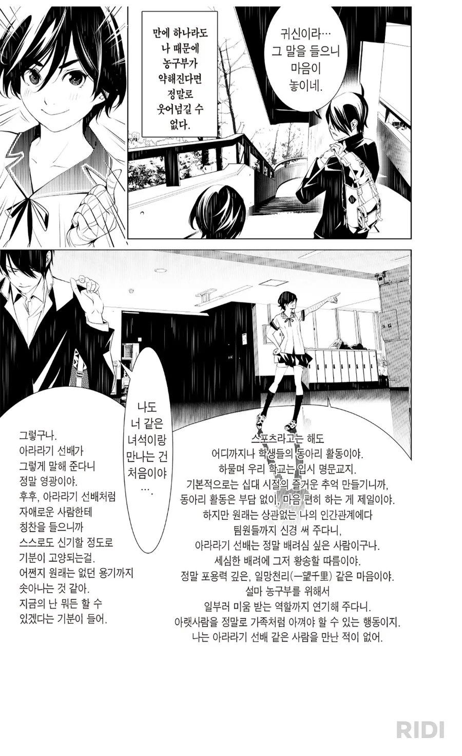 만화) 난 대화하는게 재밌는 작품이 좋더라 - 이미지 2