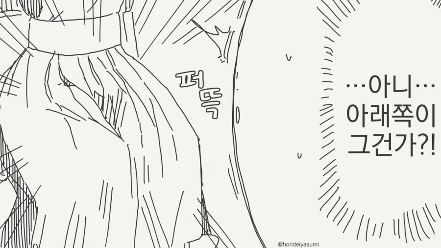 투명인간 만화 모음 2 - 이미지 2