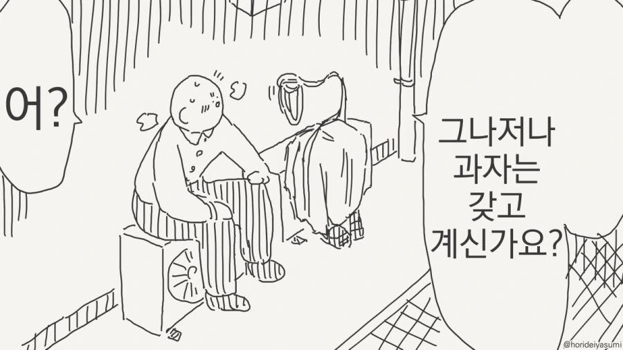 투명인간 만화 모음 2 - 이미지 13