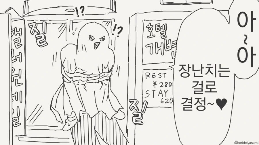 투명인간 만화 모음 2 - 이미지 15