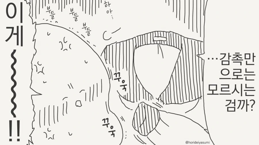 투명인간 만화 모음 2 - 이미지 20