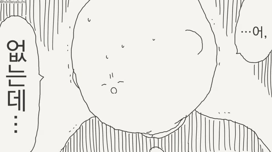투명인간 만화 모음 2 - 이미지 22