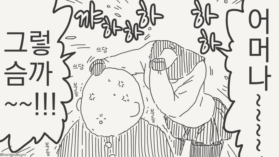 투명인간 만화 모음 2 - 이미지 23