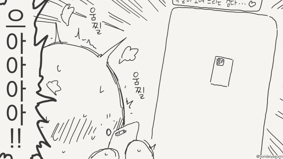 투명인간 만화 모음 2 - 이미지 31