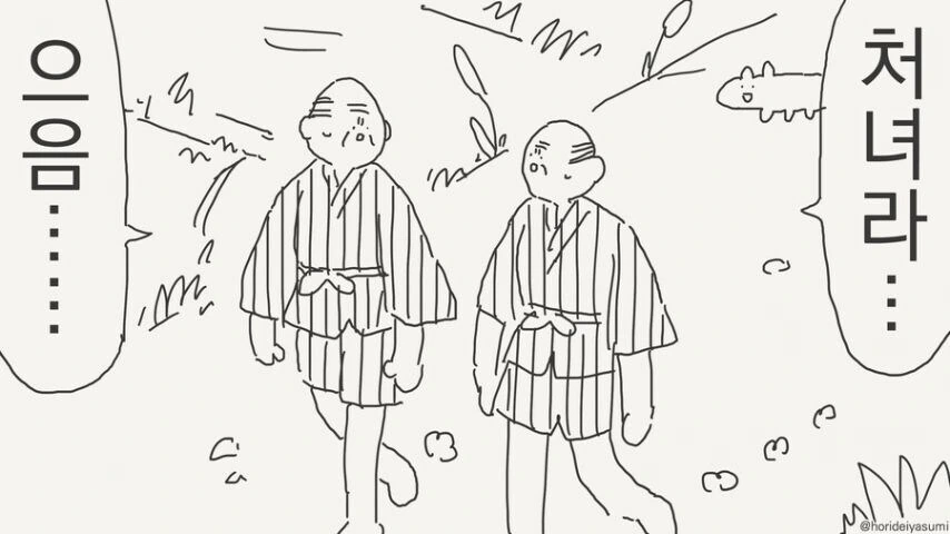 마을사람들이 끌잘알인.Manhwa - 이미지 2
