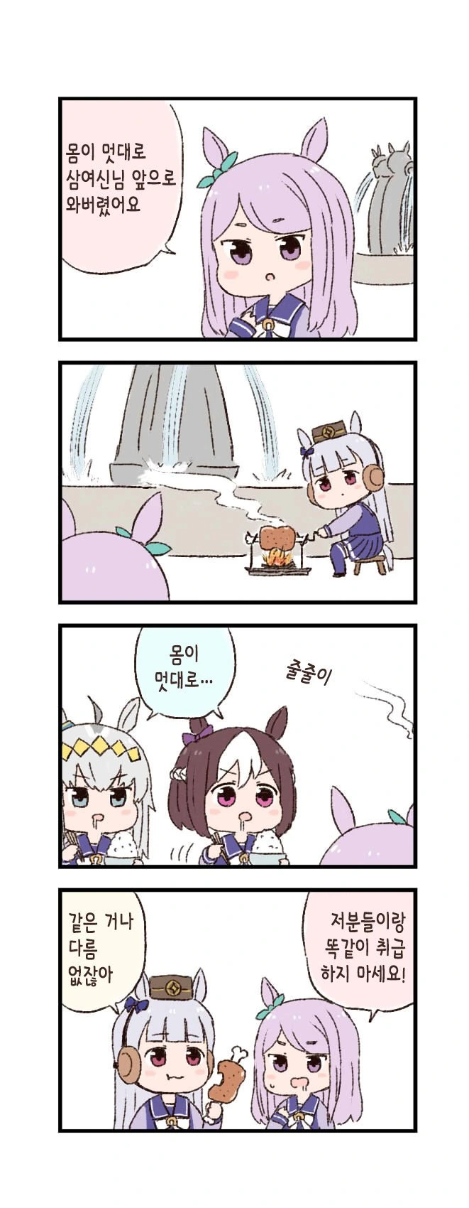 [말딸] 몸이 멋대로.manhwa