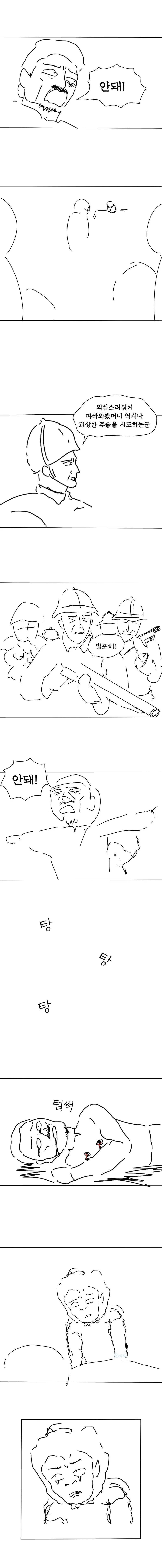 원숭이를 신으로 만들어내는 방법 만화.manhwa - 이미지 12