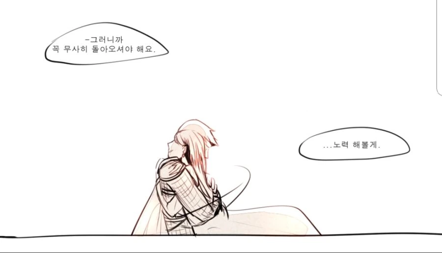 주인공 보정이 벗겨진 도적.manhwa - 이미지 3