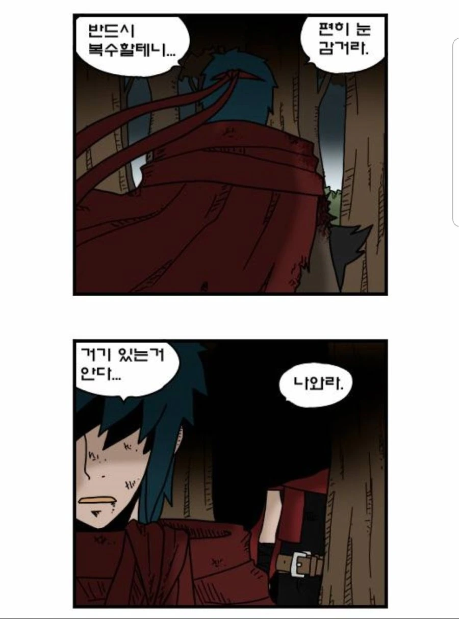 주인공 보정이 벗겨진 도적.manhwa - 이미지 6