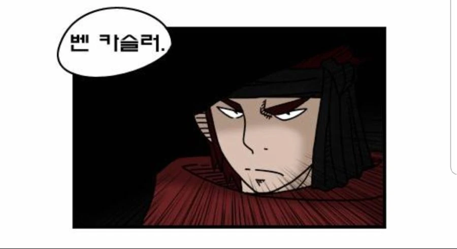 주인공 보정이 벗겨진 도적.manhwa - 이미지 7