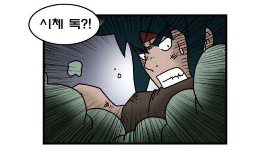 주인공 보정이 벗겨진 도적.manhwa - 이미지 10