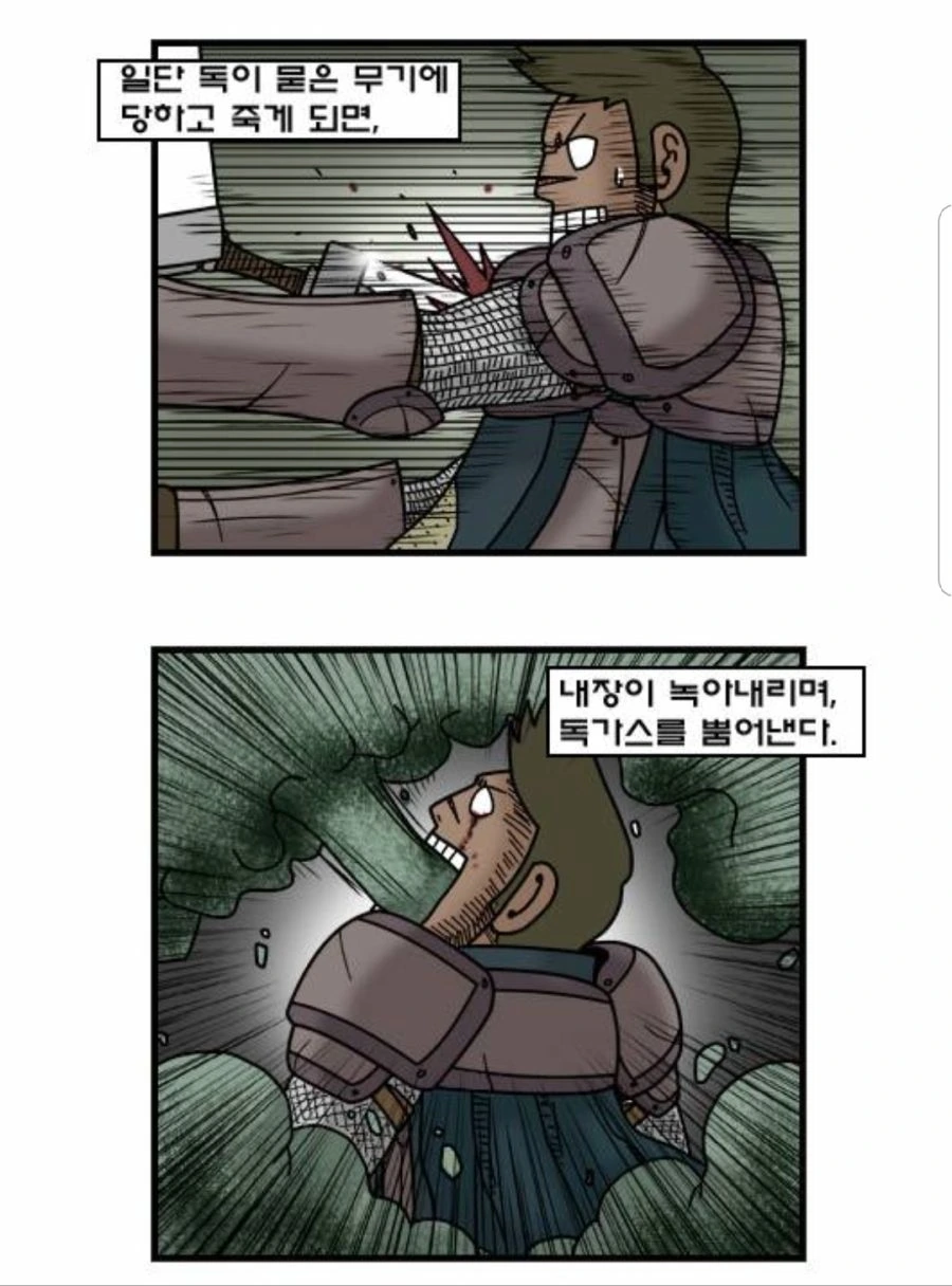 주인공 보정이 벗겨진 도적.manhwa - 이미지 11