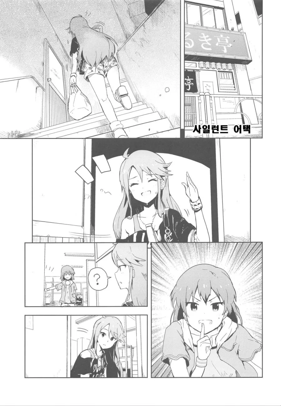 @) 조용히 마스터 메구미.manga
