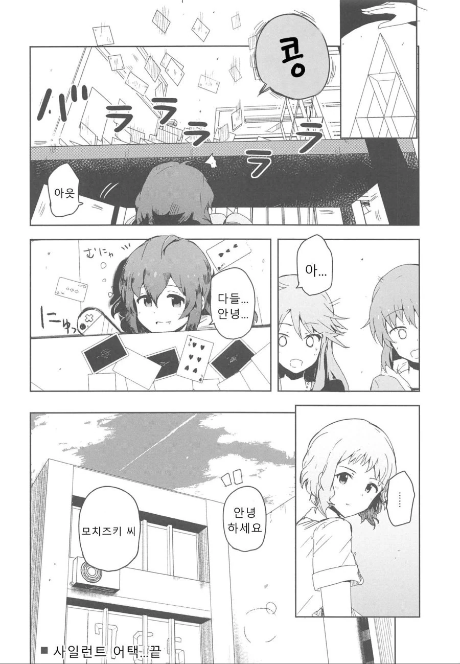 @) 조용히 마스터 메구미.manga - 이미지 6