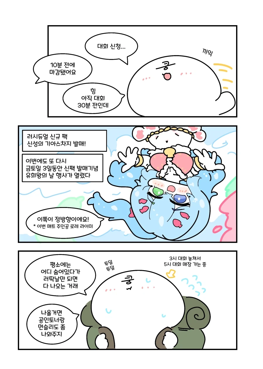 유희왕) 워라이온이 티어권인 세계선.manwha