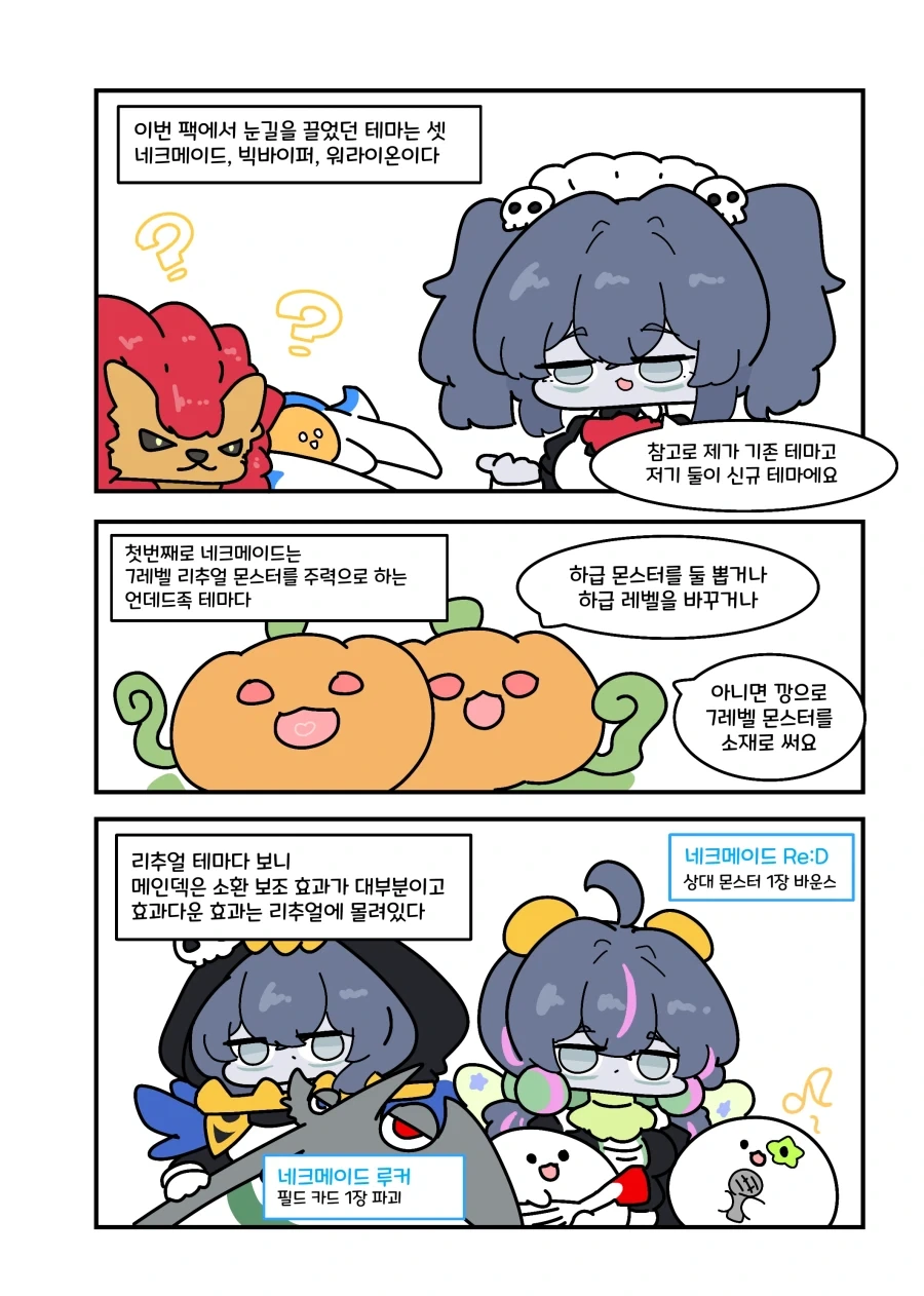 유희왕) 워라이온이 티어권인 세계선.manwha - 이미지 2