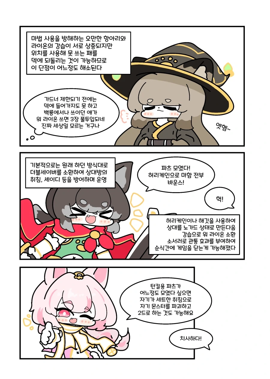 유희왕) 워라이온이 티어권인 세계선.manwha - 이미지 5