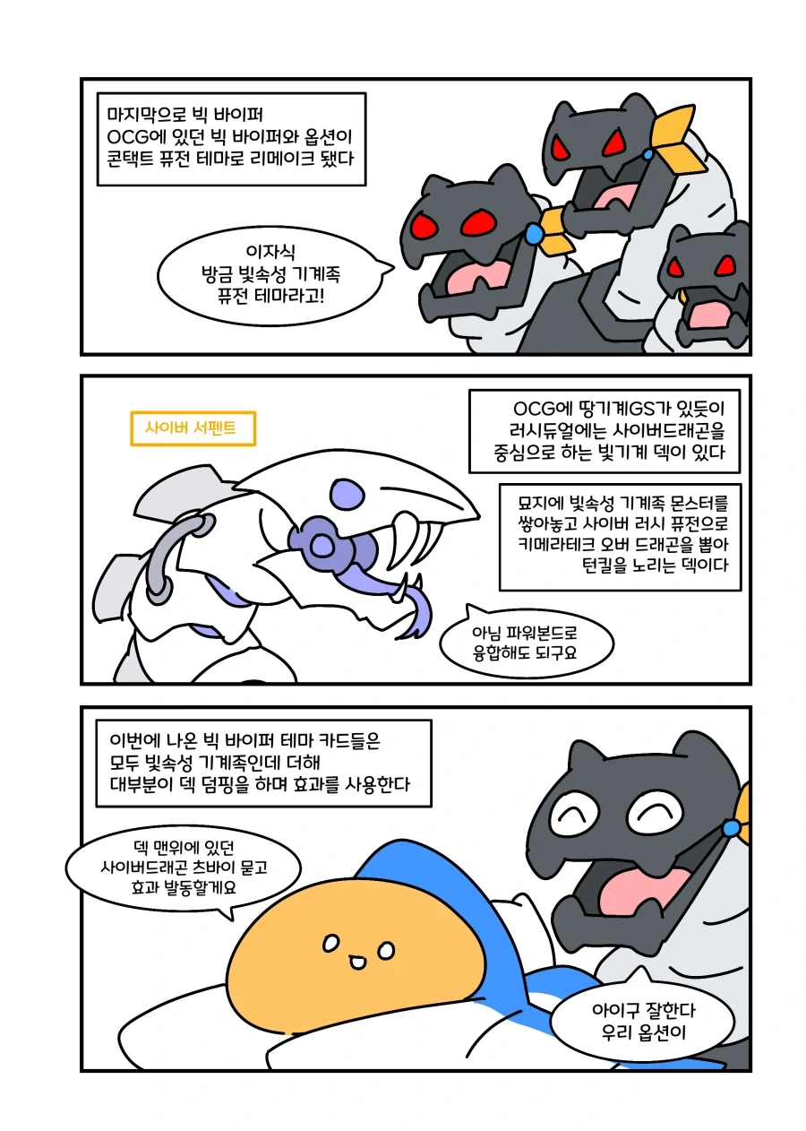 유희왕) 워라이온이 티어권인 세계선.manwha - 이미지 6
