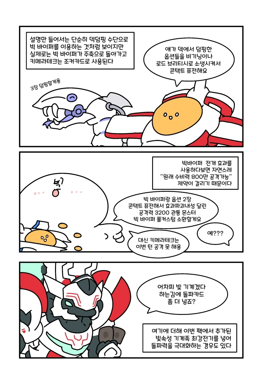 유희왕) 워라이온이 티어권인 세계선.manwha - 이미지 7