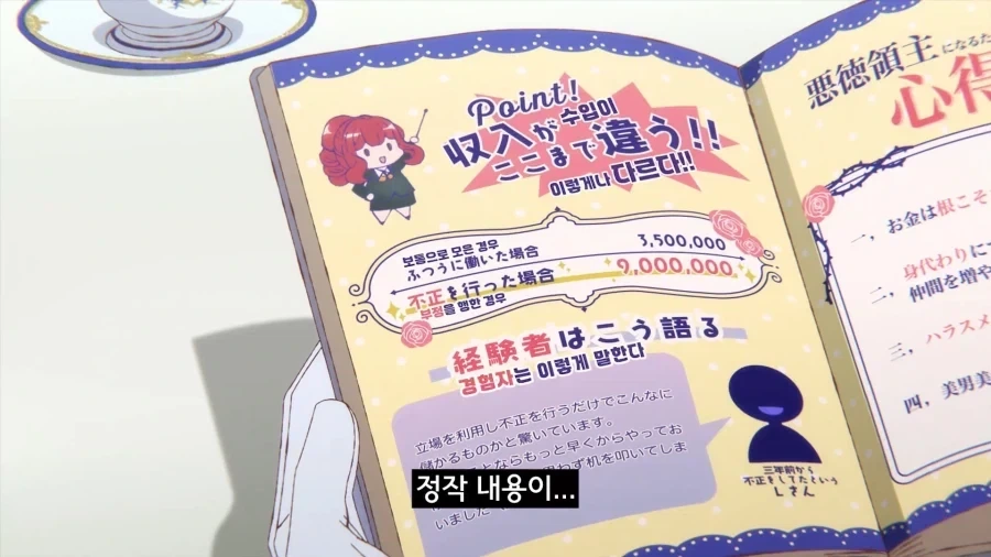 &#034;아버지는 악역 후작이 되어야 해요&#034; - 이미지 6