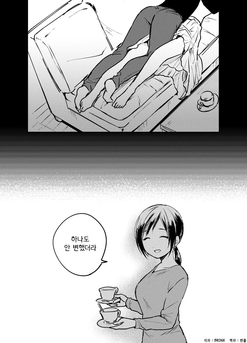 백합)동창회 다녀온 만화 - 이미지 4