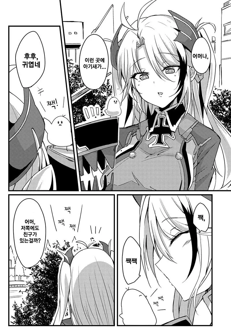 벽람) 중년 지휘관.manga