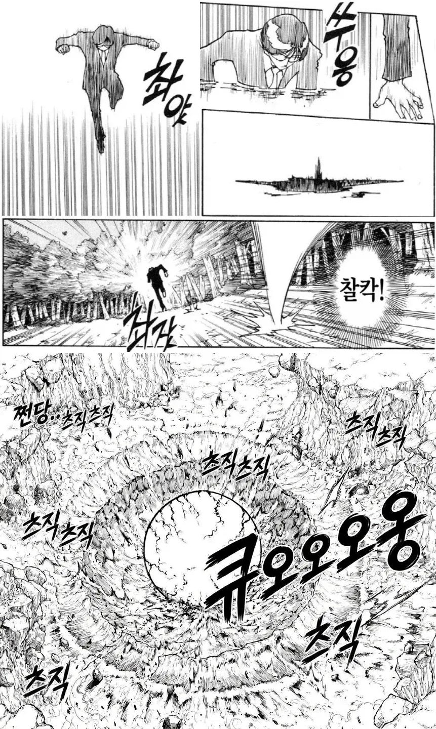 헌터x헌터) 노부가 개미잡는 만화 - 이미지 4
