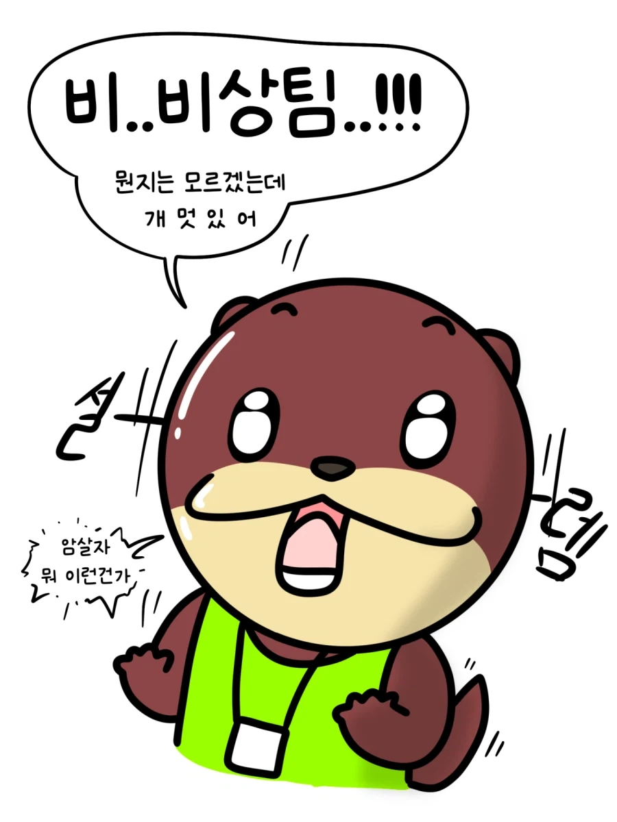 울산 A매치 돈 받고 경기 본 .MANHWA - 이미지 7