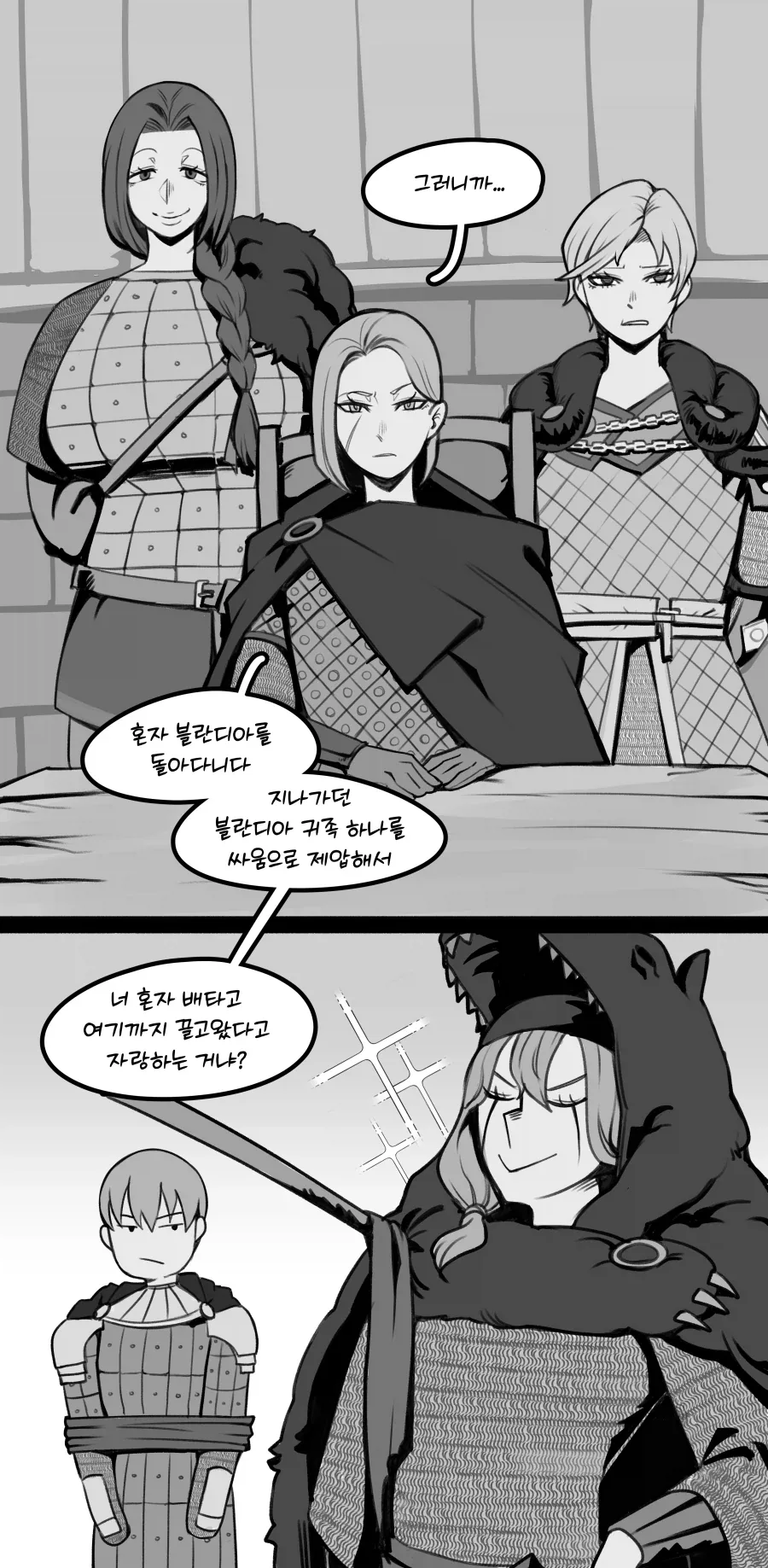 짧은 배너로드 만화 - 이미지 3