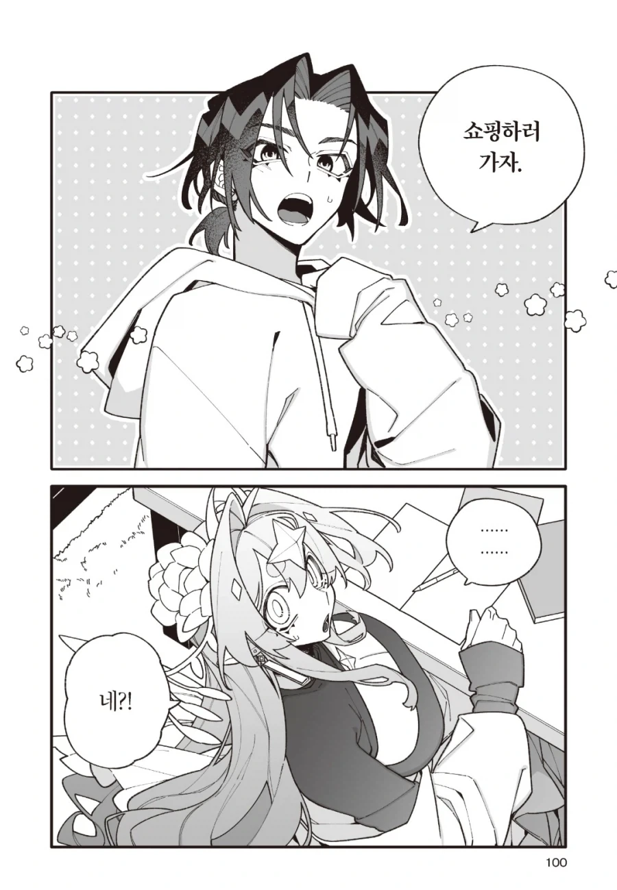 약혼자와 쇼핑 가다 미아 만나는 만화