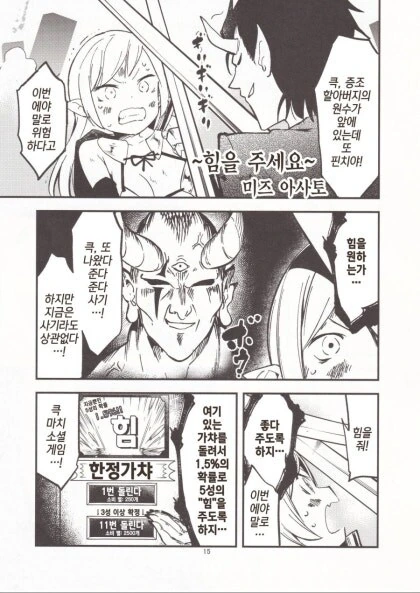 악마가 힘늘 나눠주는.manhwa - 이미지 9