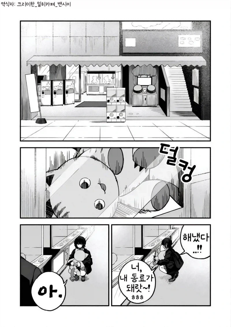 쿨하고 미인이지만 무서운 키라하라양.manhwa - 이미지 2