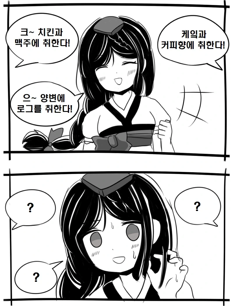 싱글벙글 세미.manhwa - 이미지 2