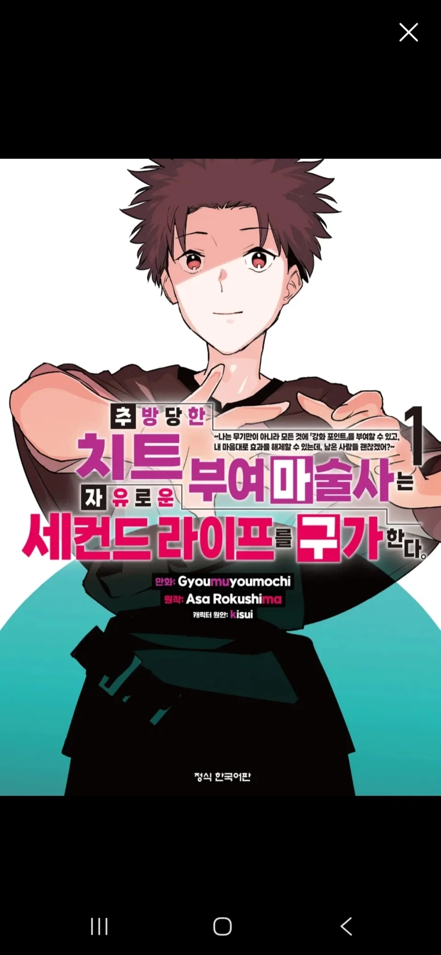갑자기 세트로 정발된 만화
